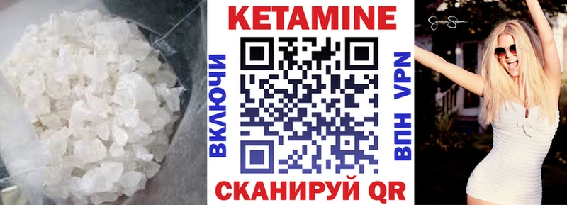 КЕТАМИН VHQ  Купить где  Кушва 
